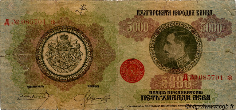 5000 Leva BULGARIA  1924 P.041a RC+
