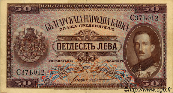 50 Leva BULGARIA  1925 P.045a VF