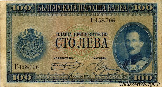 100 Leva BULGARIA  1925 P.046a F+