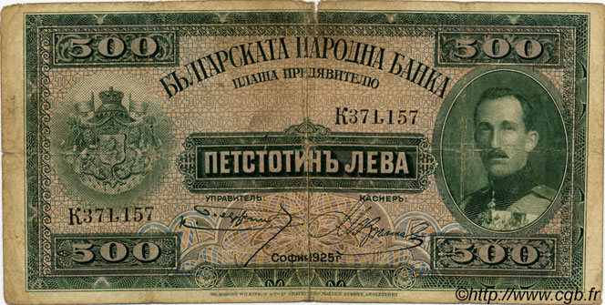 500 Leva BULGARIEN  1925 P.047a SGE