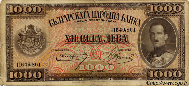 1000 Leva BULGARIA  1925 P.048a F-