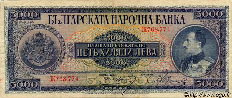 5000 Leva BULGARIA  1925 P.049a VF+