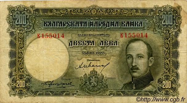 200 Leva BULGARIA  1929 P.050a F