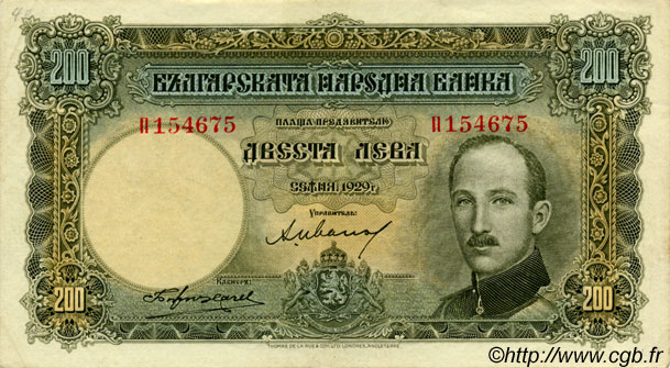 200 Leva BULGARIEN  1929 P.050a fVZ