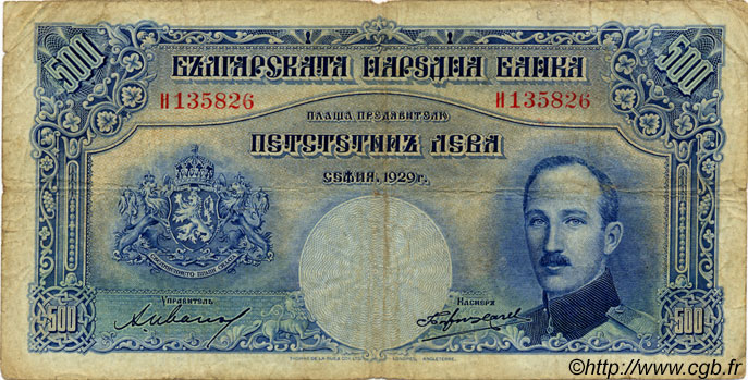 500 Leva BULGARIA  1929 P.052a B