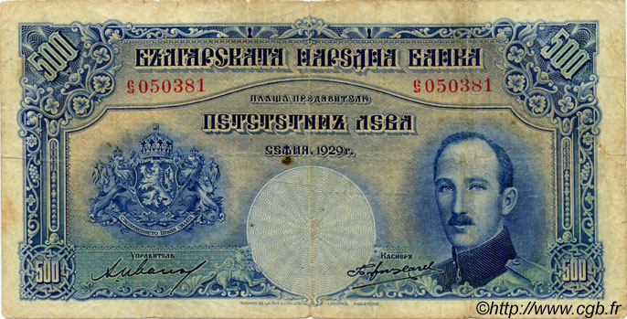 500 Leva BULGARIA  1929 P.052a MB