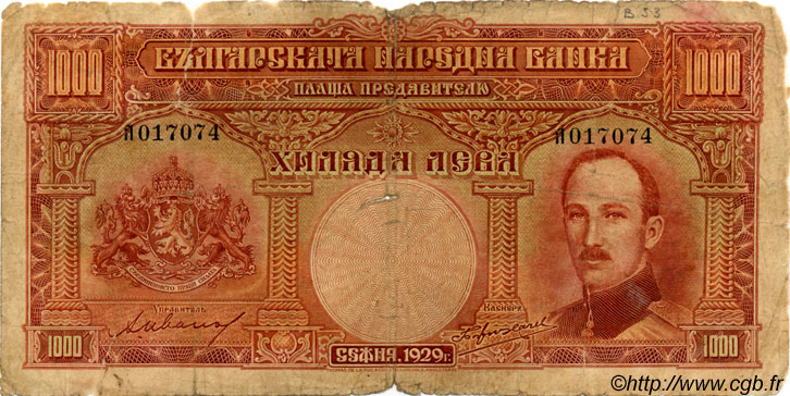 1000 Leva BULGARIA  1929 P.053a P