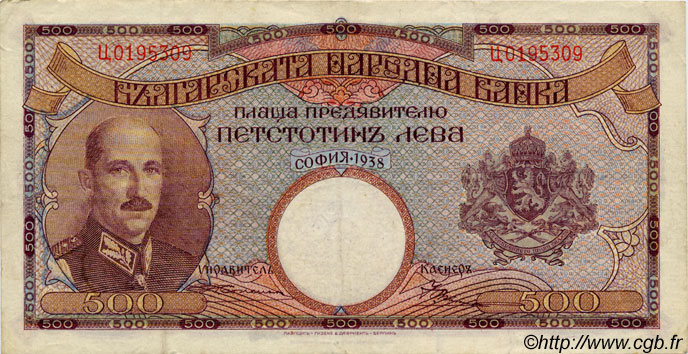 500 Leva BULGARIA  1938 P.055a MBC+