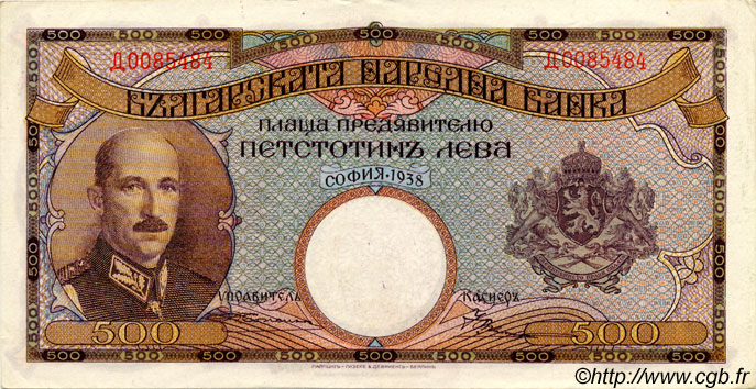 500 Leva BULGARIA  1938 P.055a AU