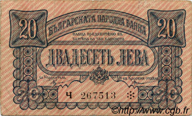 20 Leva BULGARIA  1943 P.063a F