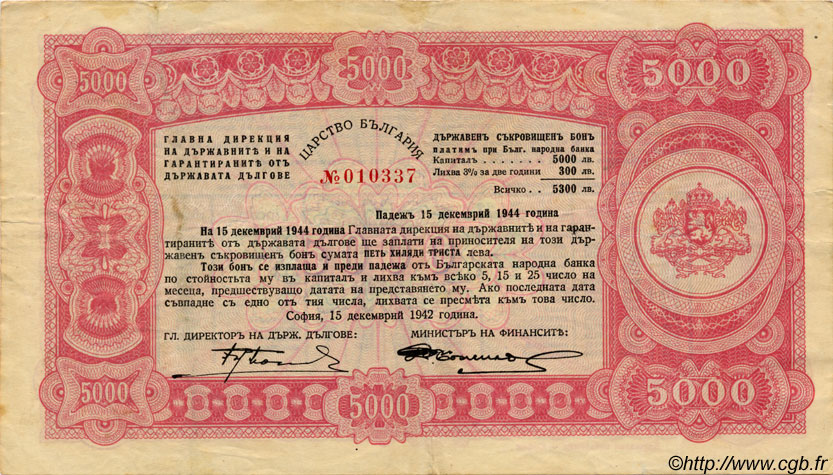 5000 Leva Non émis BULGARIA  1942 P.067C BB