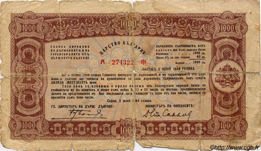 1000 Leva BULGARIA  1944 P.067L q.B