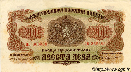 200 Leva BULGARIA  1945 P.069a EBC+