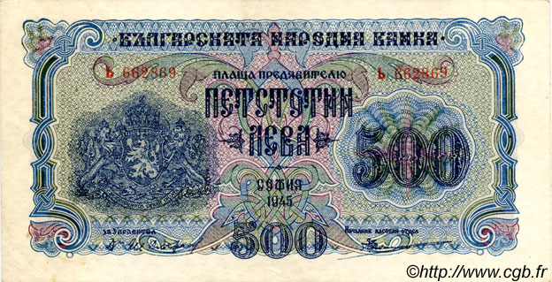 500 Leva BULGARIA  1945 P.071a XF