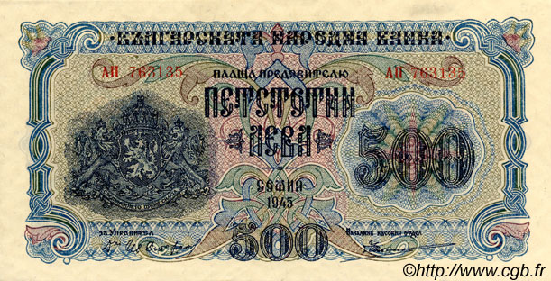 500 Leva BULGARIA  1945 P.071a AU