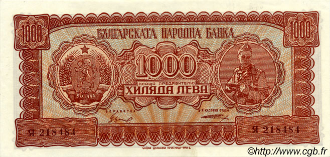 1000 Leva Non émis BULGARIA  1948 P.078a q.FDC
