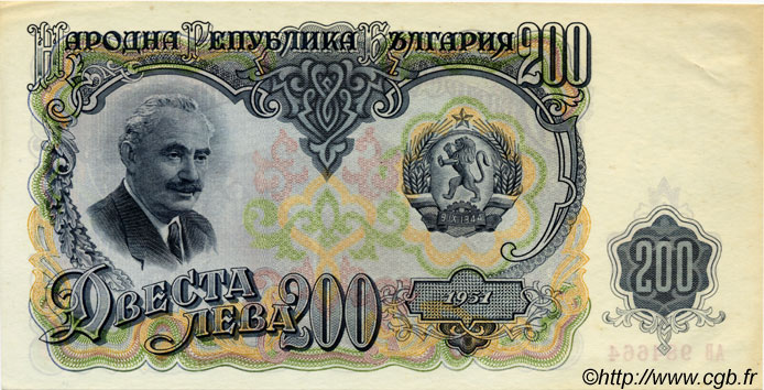 200 Leva BULGARIEN  1951 P.087a fVZ