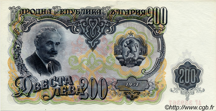 200 Leva BULGARIA  1951 P.087a q.FDC