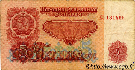 5 Leva BULGARIA  1962 P.090a RC a BC