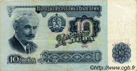 10 Leva BULGARIA  1962 P.091a VF+