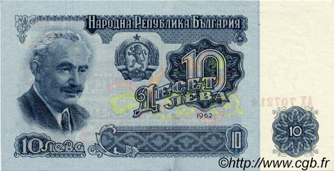 10 Leva BULGARIA  1962 P.091a AU-