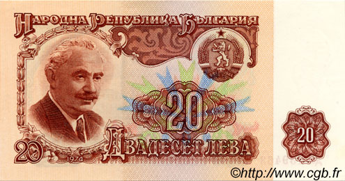20 Leva BULGARIA  1974 P.097a FDC