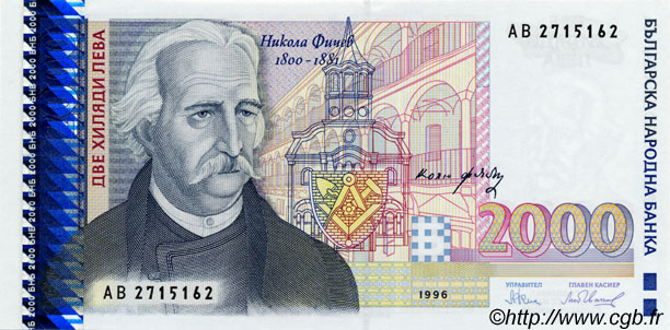 2000 Leva BULGARIA  1996 P.107 UNC
