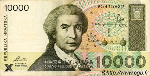 10000 Dinara CROATIA  1992 P.25a XF