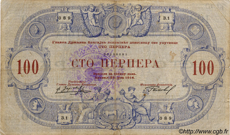 100 Perpera MONTENEGRO Cetinje 1914 P.M.024 fSS