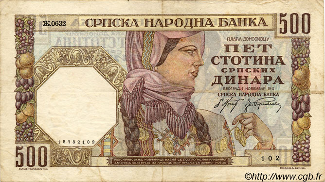 500 Dinara SERBIA  1941 P.27a BB