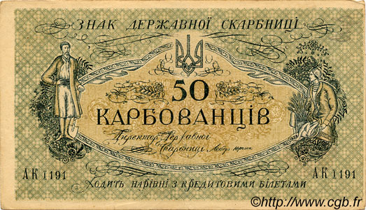 50 Karbovantsiv UKRAINE  1918 P.005a VF