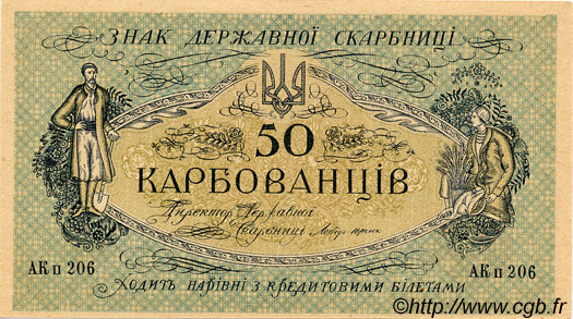 50 Karbovantsiv UCRANIA  1918 P.005a SC+