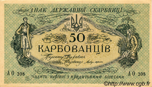 50 Karbovantsiv UKRAINE  1918 P.006a UNC-