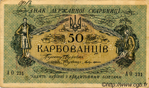 50 Karbovantsiv UKRAINE  1918 P.006b F+