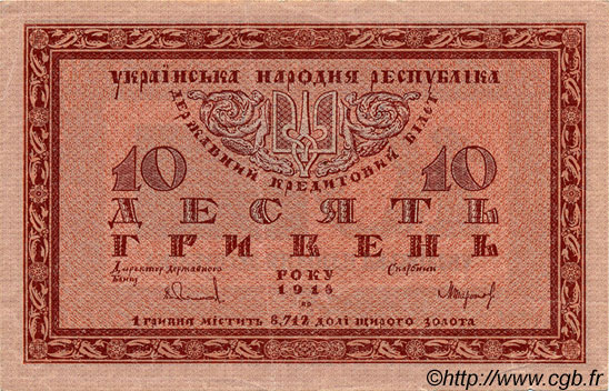 10 Hryven UKRAINE  1918 P.021a fVZ to VZ