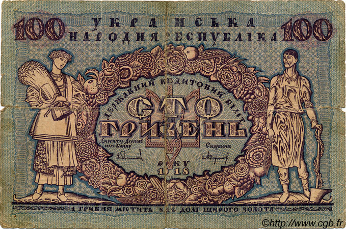 100 Hryven UKRAINE  1918 P.022a fS