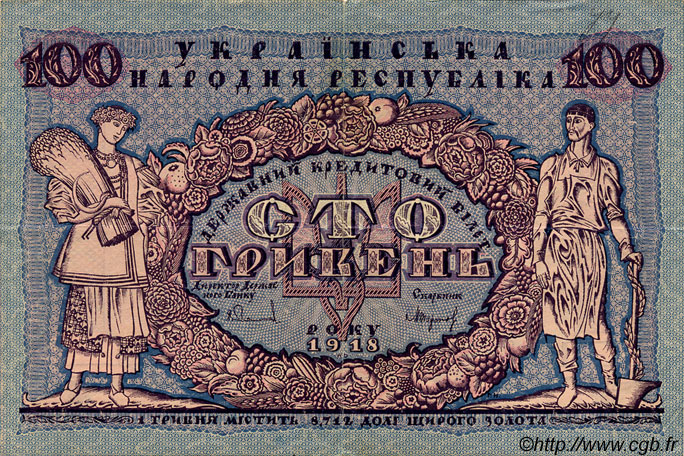 100 Hryven UKRAINE  1918 P.022a VF