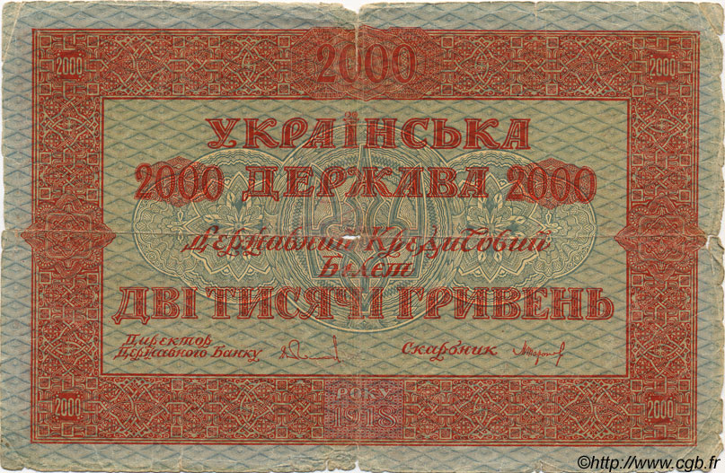 2000 Hryven UKRAINE  1918 P.025 fS