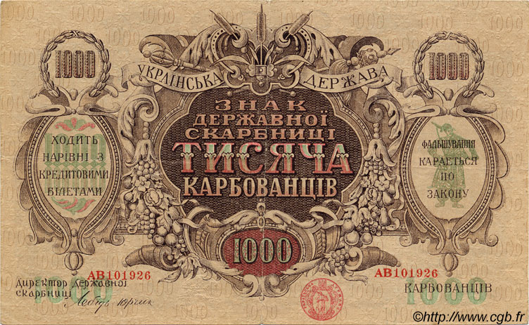 1000 Karbovantsiv UCRAINA  1918 P.035a BB