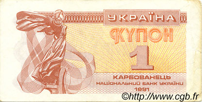 1 Karbovanets UKRAINE  1991 P.081a VF