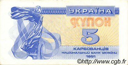 5 Karbovantsiv UKRAINE  1991 P.083a VF+