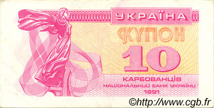 10 Karbovantsiv UKRAINE  1991 P.084a SS