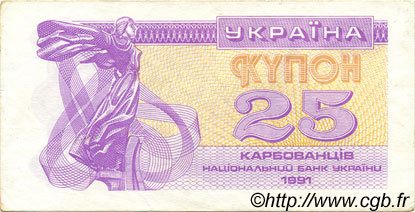 25 Karbovantsiv UKRAINE  1991 P.085a SS