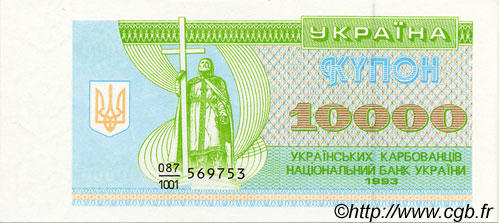 10000 Karbovantsiv UKRAINE  1993 P.094a NEUF