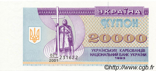 20000 Karbovantsiv UKRAINE  1993 P.095a UNC