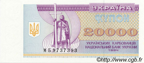 20000 Karbovantsiv UCRANIA  1994 P.095b FDC