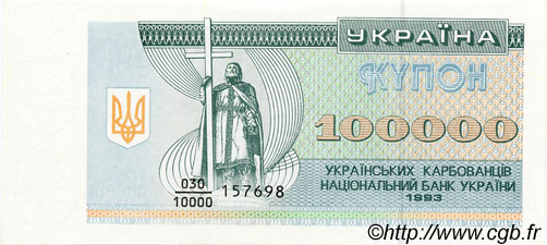 100000 Karbovantsiv UKRAINE  1993 P.097a ST