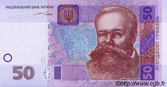 50 Hryven UKRAINE  2004 P.121 UNC