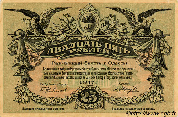 25 Roubles UKRAINE  1917 PS.337b VF+