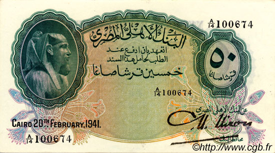 50 Piastres EGIPTO  1941 P.021b SC+
